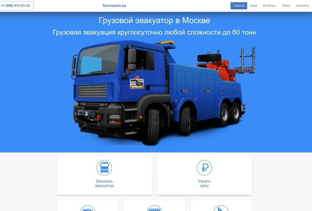 БУКСИРУЕМ.РУ