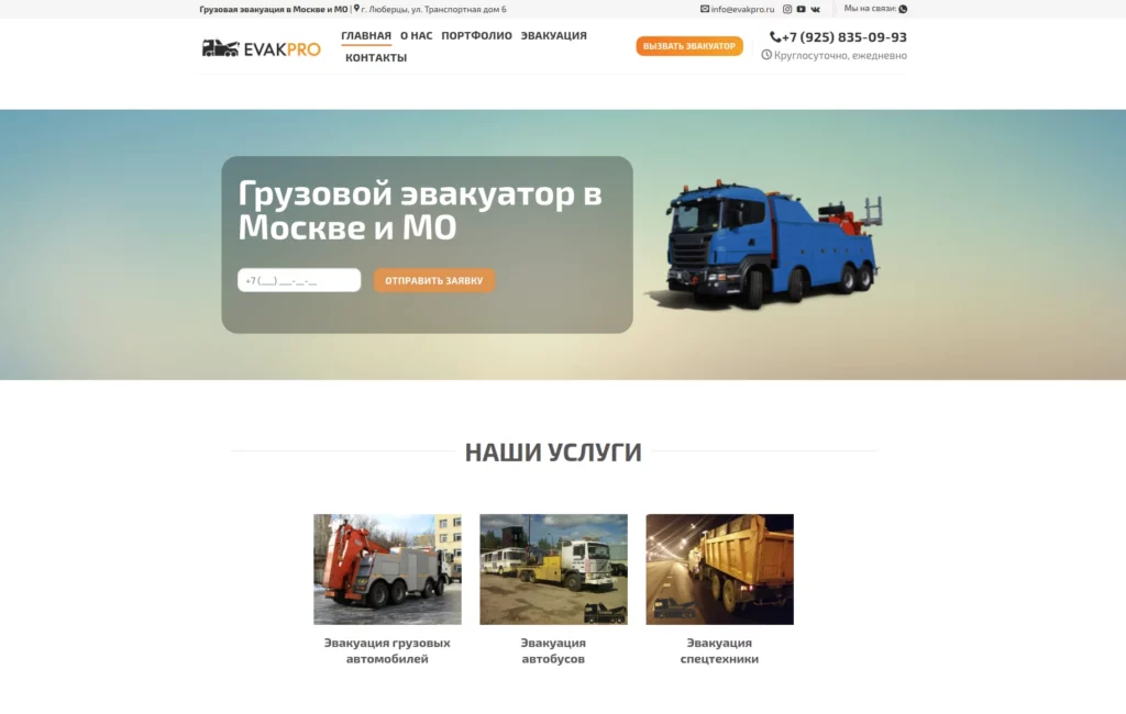 EVAKPRO