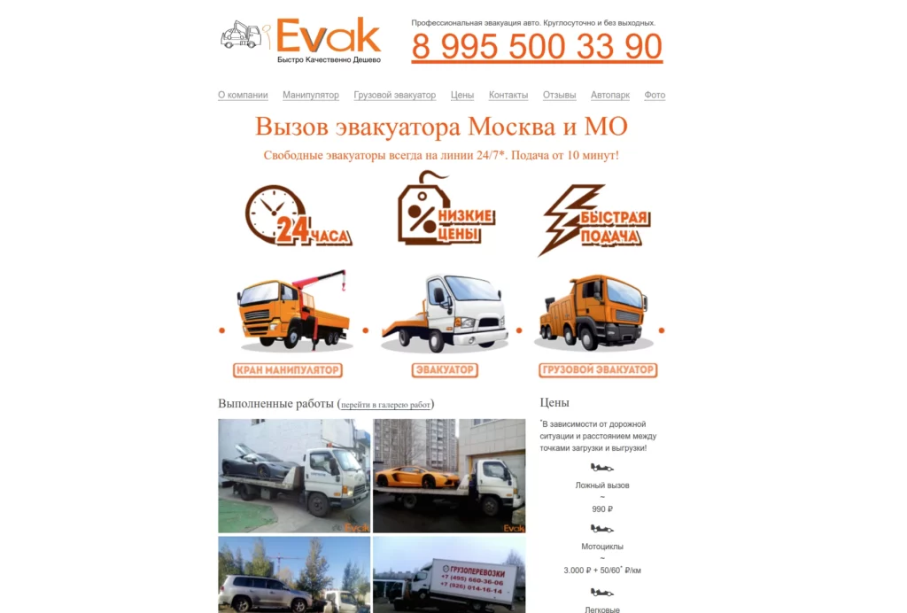 IEVAK