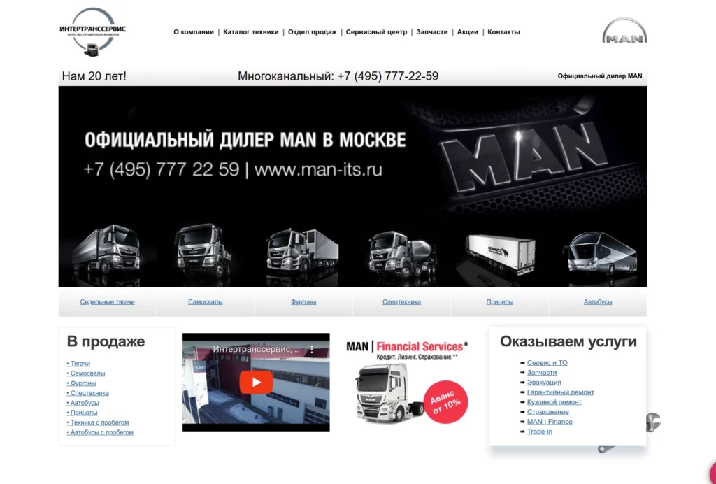 ИНТЕРТРАНССЕРВИС