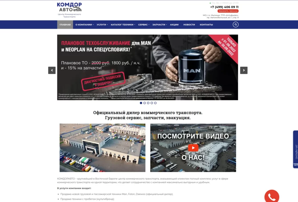 КОМДОР АВТО