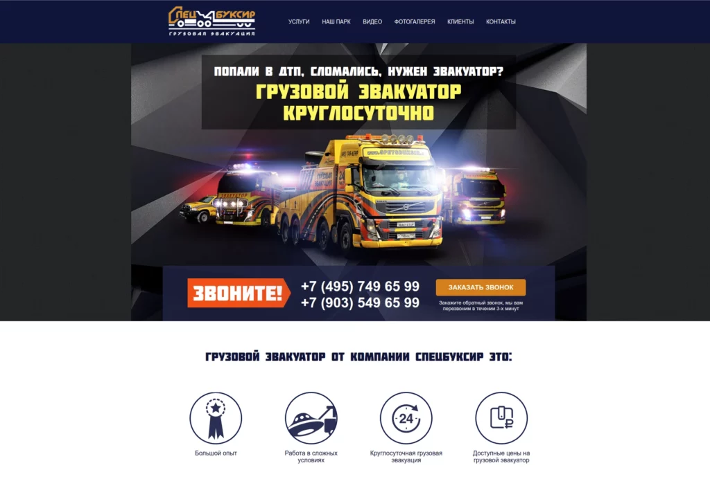 СПЕЦ БУКСИР