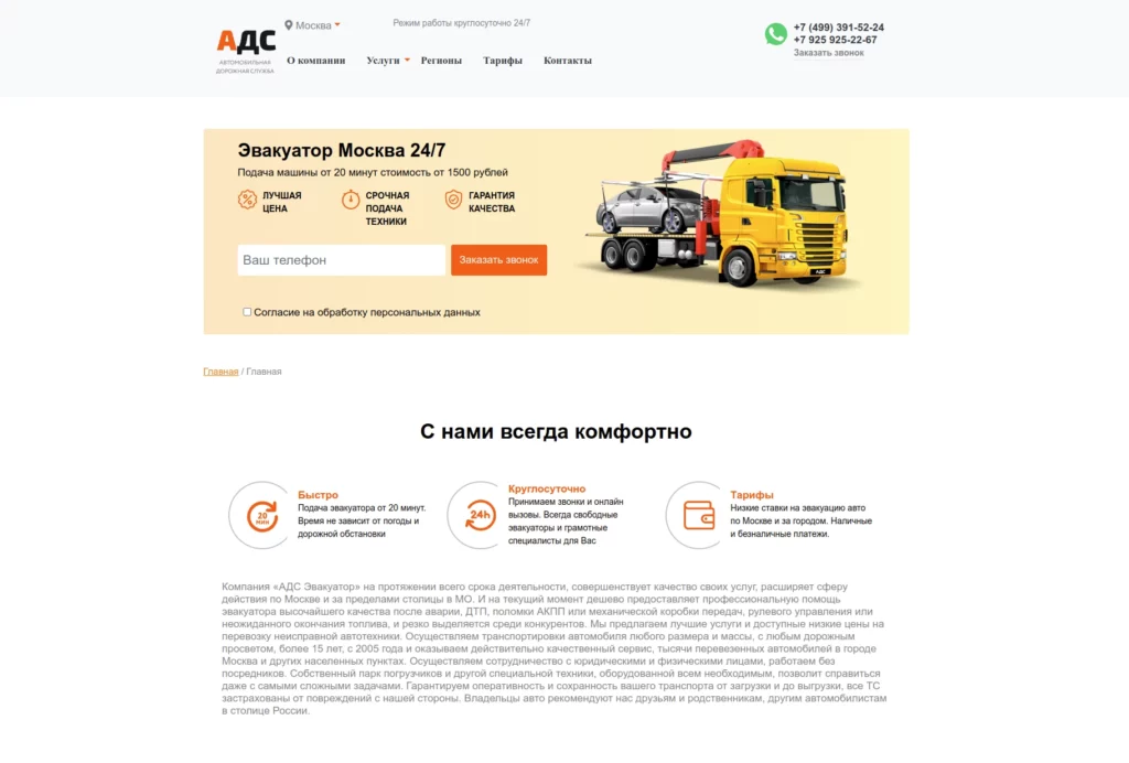 АДС